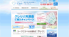 Desktop Screenshot of cleri-net.or.jp