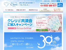 Tablet Screenshot of cleri-net.or.jp
